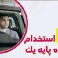 استخدام راننده پایه 1 جهت اتوبوس داخل شهری