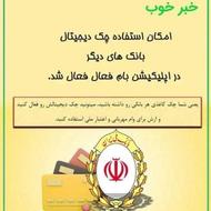 وام ازدواج ثبت نام شده داخل نوبت