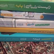 کتاب تست تجربی