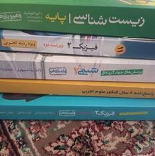 کتاب تست تجربی