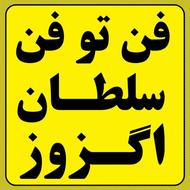 انواع هدرز موجود میباشد