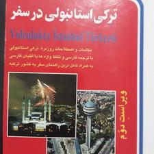 تعدادی کتاب