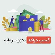 پاداش میلیونی با کد دعوت
