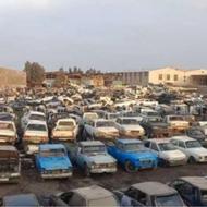 طرح جمع آوری خودروهای اسقاطی