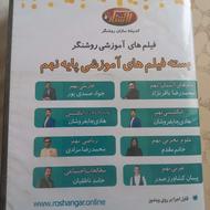 کتاب های کمک آموزشی از دبستان تا دانشگاه