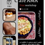 ورکشاپ رایگان سفالگری