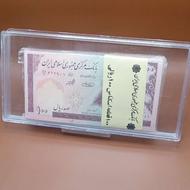 سلام اسکناس 100﷼مدرسی