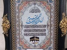 تابلو فرش ماشینی در شیپور