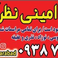 گوسفند زنده جهت قربانی