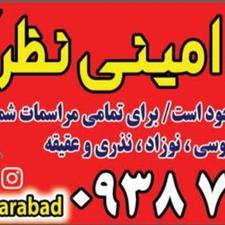 گوسفند زنده جهت قربانی