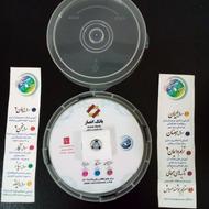 مجموعه سی دی های علمی آموزشی سرگرمی دینی