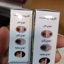 زگیل تناسلی، خال گوشتی ، منگوله های پوستی