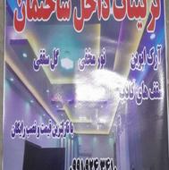 جوشکار سیار