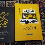 دو عدد.کتاب