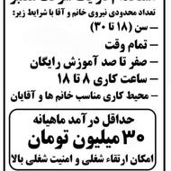 استخدام فوری