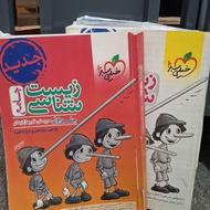 کتاب جامع زیست شناسی