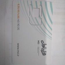 سیم کارت همراه اول