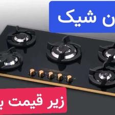 قیمت ارزان خریدکنید ⭕️⭕️⭕️ اجاق گاز هودسینک شیوا
