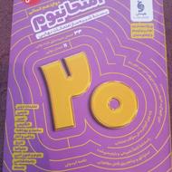 بسته شبیه ساز امتحان نهایی