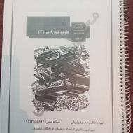 خودارزیابی علوم و فنون دوازدهم