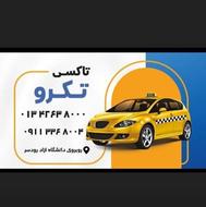 تاکسی تلفنی تکرو