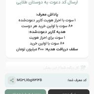 ملی گلد 9 صوت طلا هم برای شما هم برای بنده