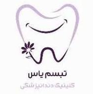 منشی کلینیک دندانپزشکی خوش بر خورد مسلط روابط عمومی قوی