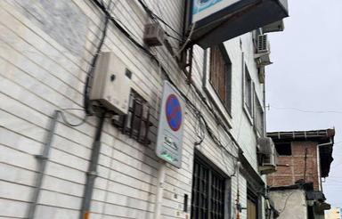 فروش تجاری و مغازه 30 متر در خیابان ساری