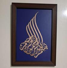 تابلوی معرق مس