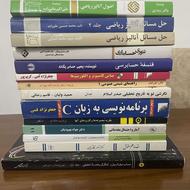 کتاب های دانشگاهی