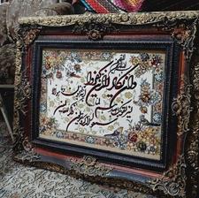 تابلو وان یکاد