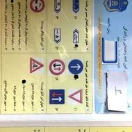 سوالات آینامه