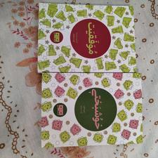 2 عدد کتاب جیبی