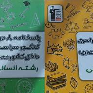 کتاب کنکوری