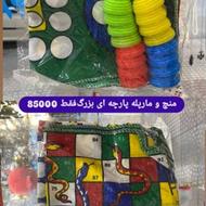 حراج انواع بازی فکری منچ مارپله لونپوس لگو بلز