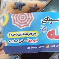 بلیط نیم بها