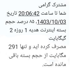 شارژ رایگان