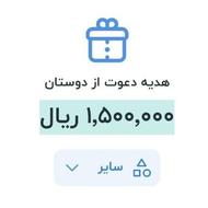 رایگان و واقعی 150 هزارتومان برنده شو از بلو بانک