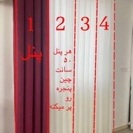 پرده پنل آماده