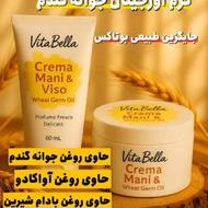 فروش ویژه کرم جوانه گندم