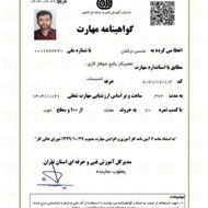 تعمیرات انواع پکیج