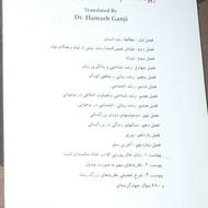 کتاب روانشناسی