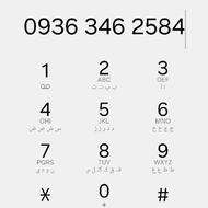 سیمکارت 0936346