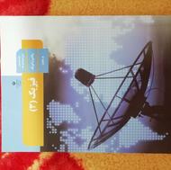 کتاب درسی فیزیک دوازدهم ریاضی چاپ 1403