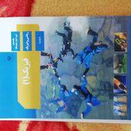 کتاب درسی فیزیک دهم ریاضی