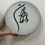 نو سالم و قیمت توافقی