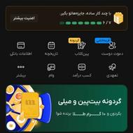 با دعوت 3 نفر 300 هزار پاداش بگیرید