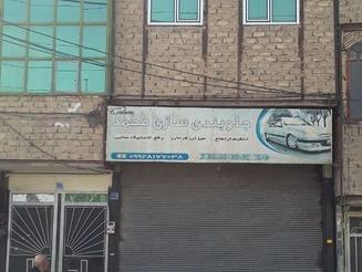 تجاری مسکونی 30متری سلطان آباد