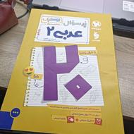 کتاب های کمک اموزشی و کنکور