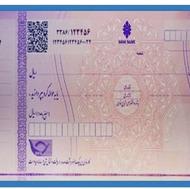 مشاوره اخذ دسته چک صیادی و سواثر چک برگشتی